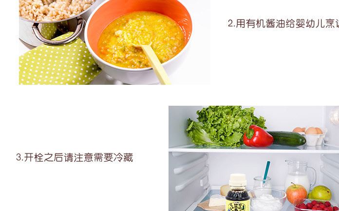 日本福山昆布低鹽嬰兒醬油 兒童調(diào)味品 寶寶幼兒輔食料理100g示例圖18