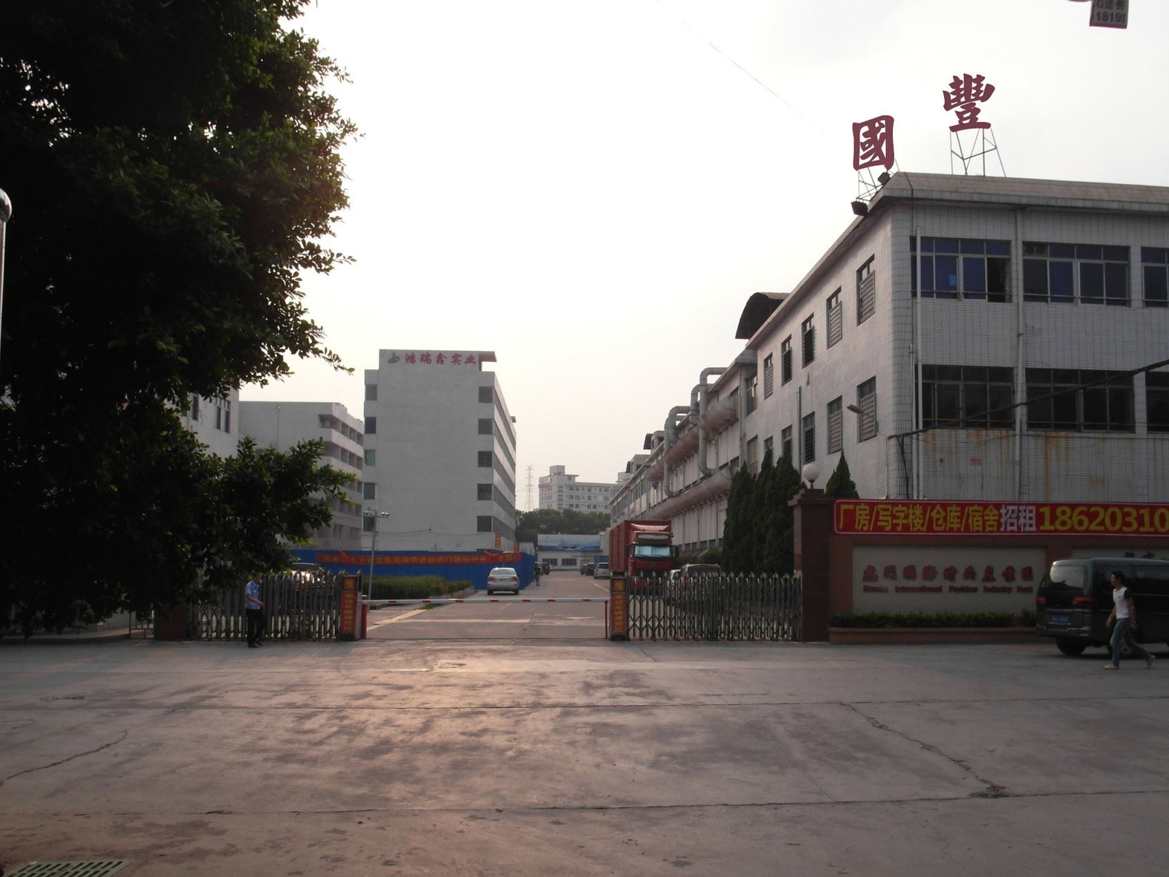 1國豐