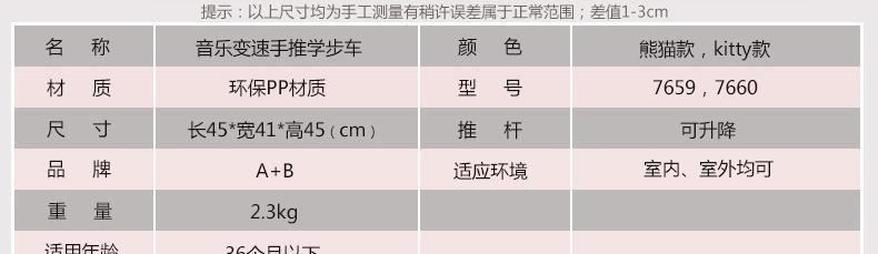 A B寶寶學(xué)步車手推車音樂調(diào)速可升降防側(cè)翻嬰兒童助步多功能玩具示例圖7