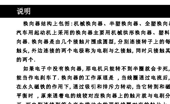 自主生產(chǎn)各類換向器 來圖加工 熱銷電機配件微型換向器示例圖7