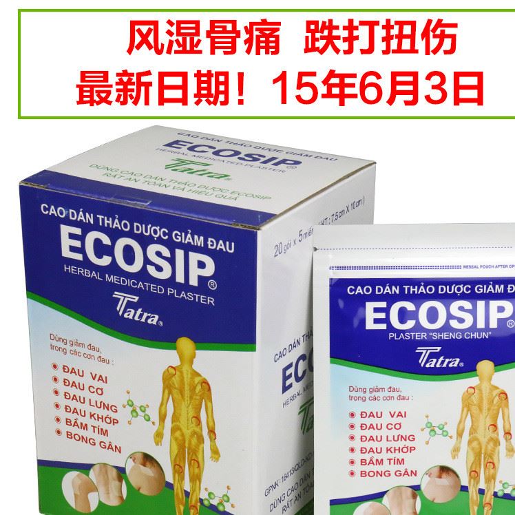 越南ECOSIP貼  骨質(zhì)增生 關(guān)節(jié)痛 扭傷 腰椎痛 5貼/袋示例圖2