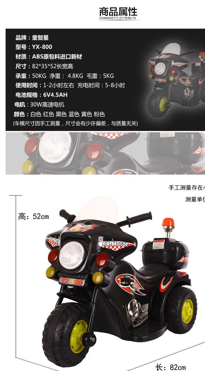 廠家直銷批發(fā)新款兒童摩托車電動(dòng)寶寶玩具車可坐童車警車示例圖2