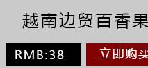 越南熱帶黑金剛蓮霧 8斤裝新鮮蓮霧直供一件代發(fā)兩廣包郵示例圖3