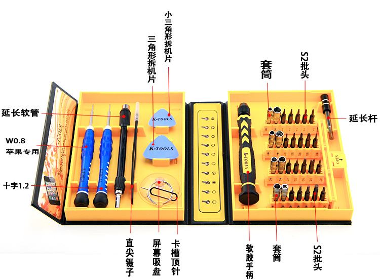 手機筆記本電腦維修精密螺絲刀套裝蘋果iphone拆機工具組合示例圖1