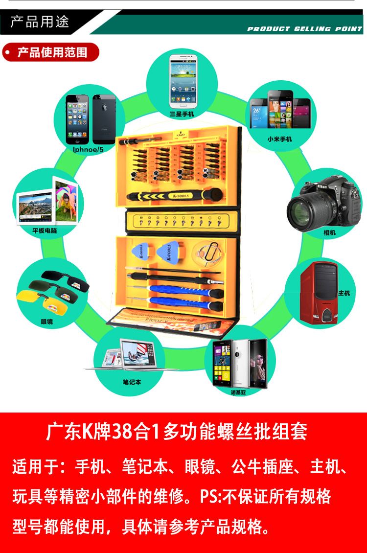 手機筆記本電腦維修精密螺絲刀套裝蘋果iphone拆機工具組合示例圖5