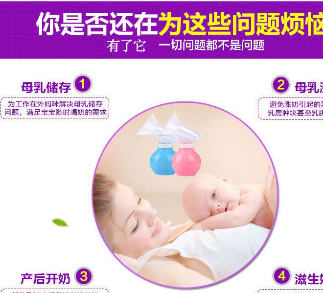 簡易吸奶器 抽奶催乳強(qiáng)力吸奶器硅膠球手動吸奶器轉(zhuǎn)轉(zhuǎn)熊批發(fā)示例圖14