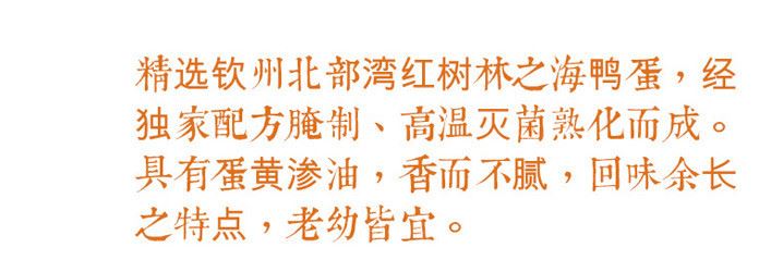 廣西正宗北部灣紅樹林 海鴨蛋 咸鴨蛋 鹽鴨蛋 流油熟咸蛋20枚包郵示例圖4