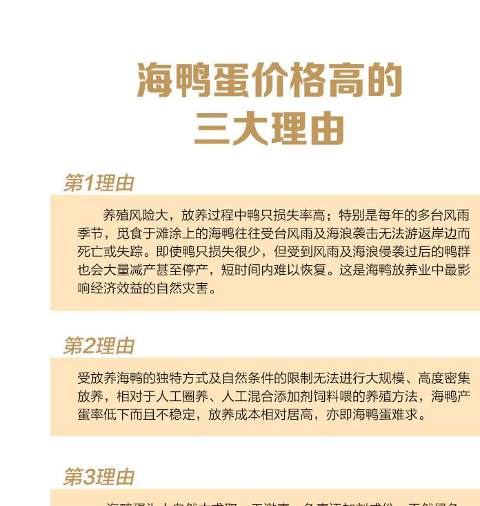 廣西正宗北部灣紅樹林 海鴨蛋 咸鴨蛋 鹽鴨蛋 流油熟咸蛋20枚包郵示例圖5