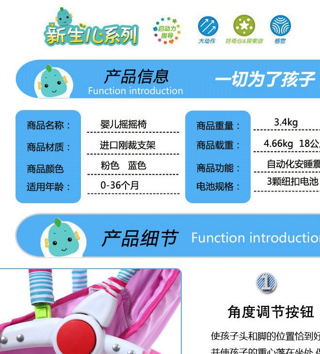 金鳴嬰兒搖椅 多功能輕便 電動安撫椅兒童搖搖椅搖籃躺椅坐椅示例圖8