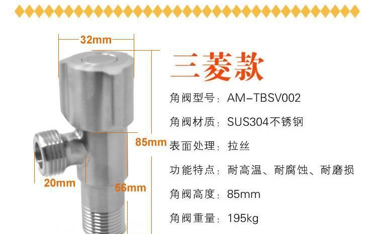 SUS304不銹鋼通用角閥冷熱水開關(guān)無鉛防爆三角閥止水閥批發(fā)示例圖11