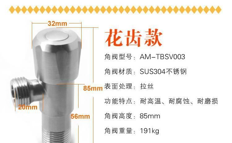 SUS304不銹鋼通用角閥冷熱水開關(guān)無鉛防爆三角閥止水閥批發(fā)示例圖12