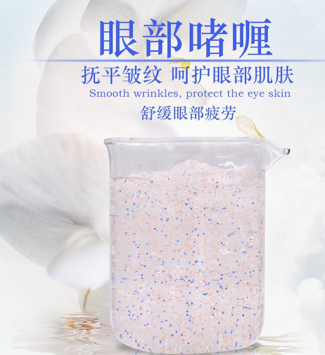 魚子精華 魚籽醬修復(fù)霜 魚子保濕眼霜 啫喱眼霜 來樣加工OEM示例圖2