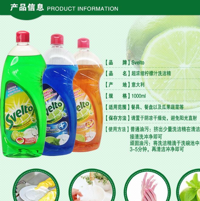 意大利濃縮廚房洗碗去油污清潔劑檸檬汁洗潔精1000ml示例圖2