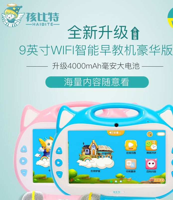 兒童早教機觸摸屏WiFi護眼故事機學習機寶寶卡拉OK唱歌機一件代發(fā)示例圖1