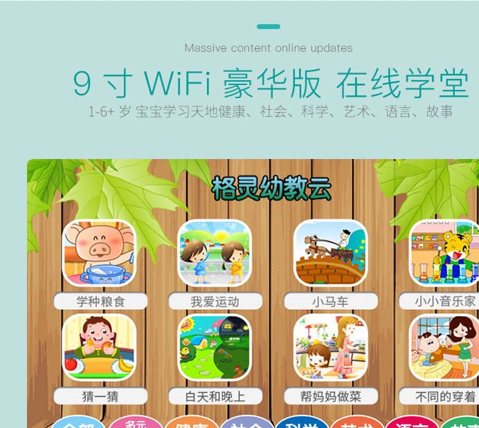 兒童早教機觸摸屏WiFi護眼故事機學習機寶寶卡拉OK唱歌機一件代發(fā)示例圖4