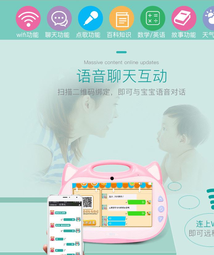 兒童早教機觸摸屏WiFi護眼故事機學習機寶寶卡拉OK唱歌機一件代發(fā)示例圖9