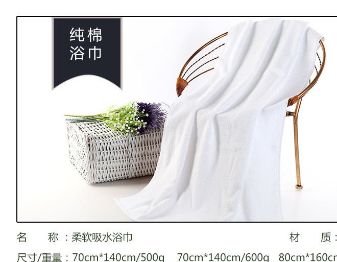 星級(jí)酒店棉加大全棉白浴巾段檔毛巾酒店布草賓館用品廠家批發(fā)示例圖3