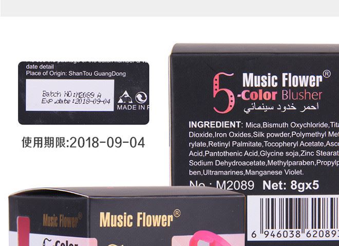 外貿(mào)爆款Music Flower/音樂花 五色胭脂 腮紅盒 5合一 M2089示例圖17