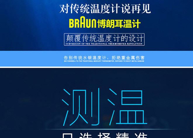 德國(guó)進(jìn)口BRAUN博朗耳溫槍嬰兒童體溫計(jì)紅外電子耳溫計(jì)IRT6520示例圖1