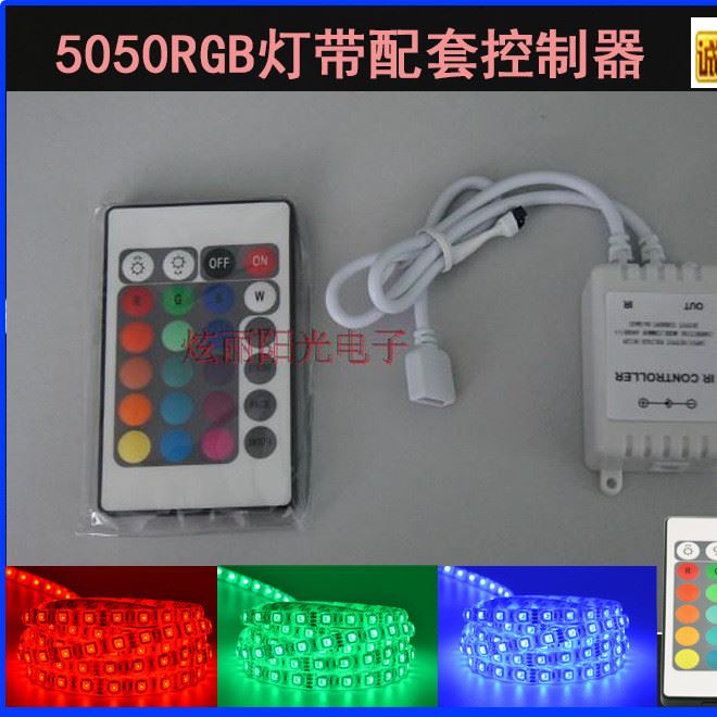 5050RGB燈帶配套控制器 led全彩控制器  led低壓控制器 12V 共陽示例圖1