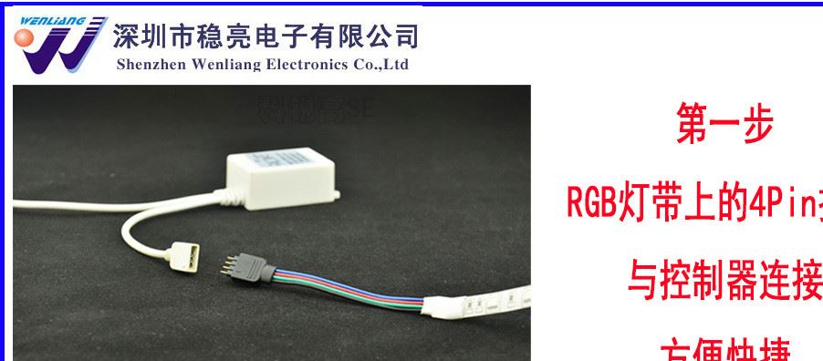 5050RGB燈帶配套控制器 led全彩控制器  led低壓控制器 12V 共陽示例圖3