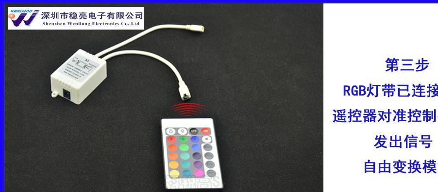 5050RGB燈帶配套控制器 led全彩控制器  led低壓控制器 12V 共陽示例圖5