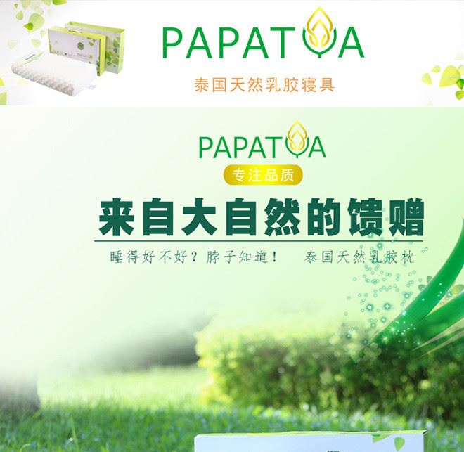 泰國(guó)PAPATYA天然乳膠枕椎按摩保健枕美容乳膠枕頭一件代發(fā)示例圖1