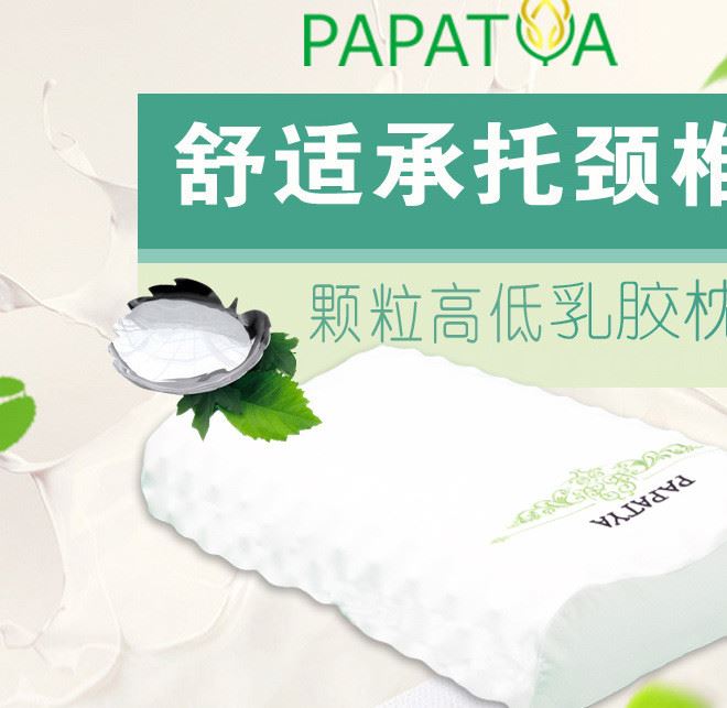 泰國(guó)PAPATYA天然乳膠枕椎按摩保健枕美容乳膠枕頭一件代發(fā)示例圖5