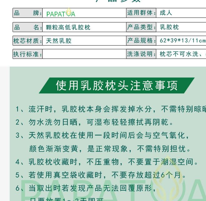 泰國(guó)PAPATYA天然乳膠枕椎按摩保健枕美容乳膠枕頭一件代發(fā)示例圖23