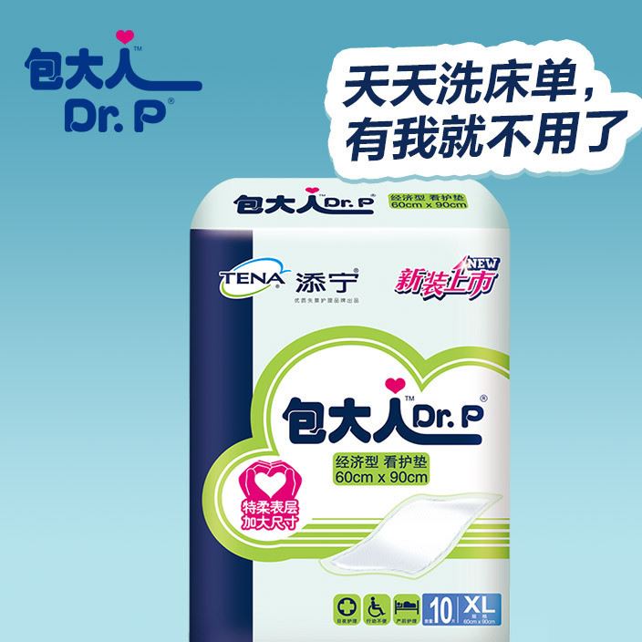 Dr.P經(jīng)濟(jì)成人護(hù)理墊60 90 產(chǎn)婦老人看護(hù)墊尿墊紙尿片墊男女10片裝示例圖1