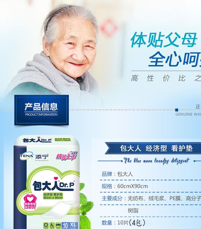 Dr.P經(jīng)濟(jì)成人護(hù)理墊60 90 產(chǎn)婦老人看護(hù)墊尿墊紙尿片墊男女10片裝示例圖2