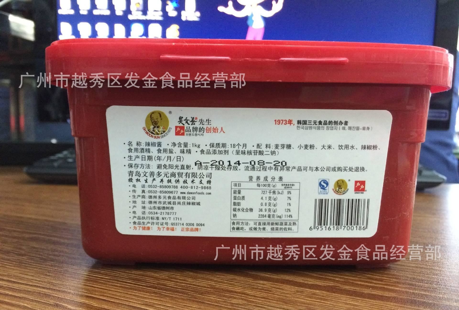 實體店批/零 吳文善戶戶辣椒醬1kg 韓國辣醬 石鍋拌飯 炒年糕醬示例圖4