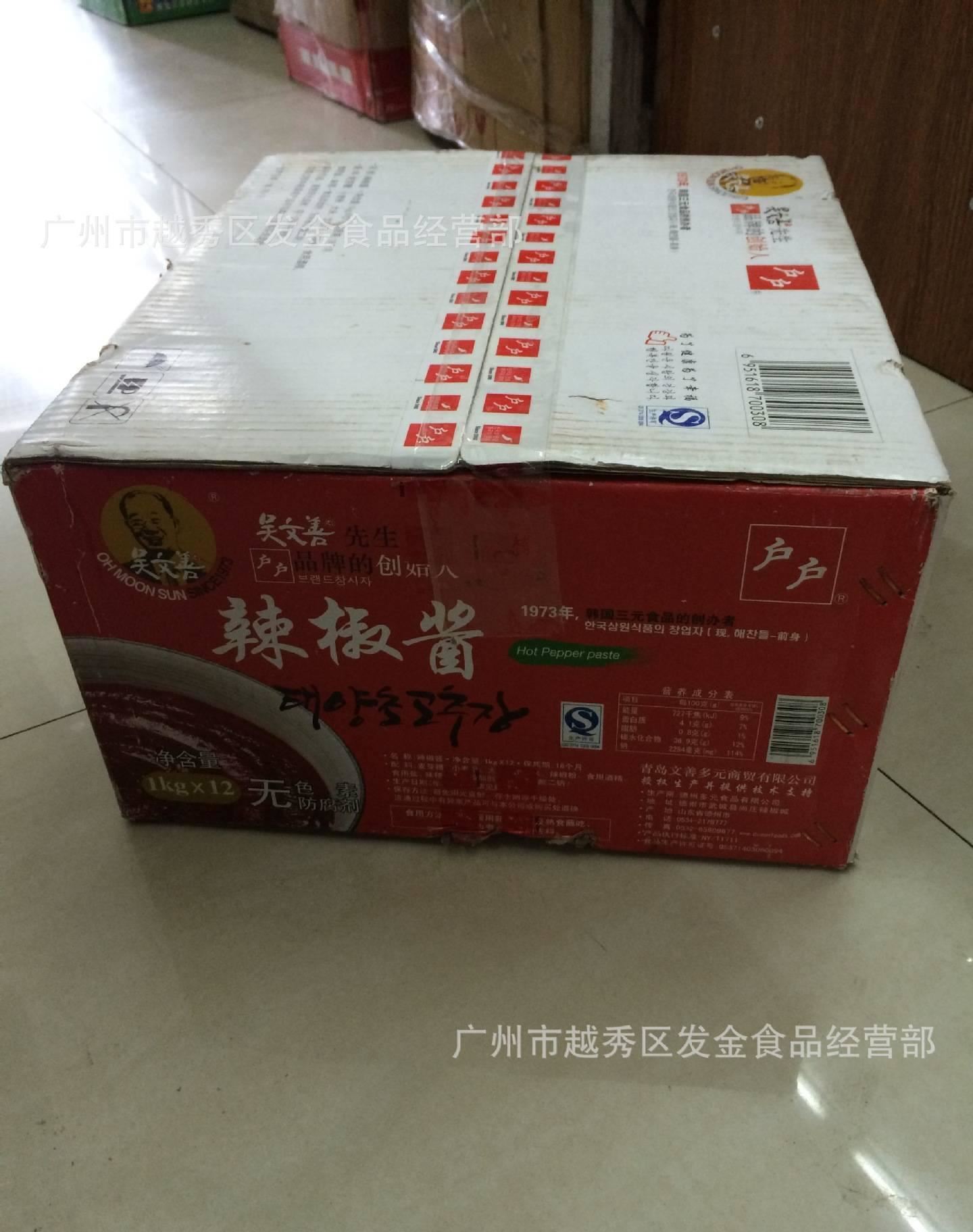 實體店批/零 吳文善戶戶辣椒醬1kg 韓國辣醬 石鍋拌飯 炒年糕醬示例圖10