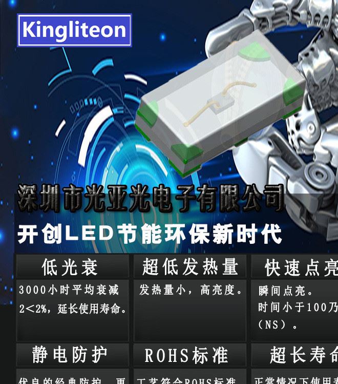 【工厂直销】小贴片LED 0201翠绿 绿色 绿光 绿灯 LED 需订货示例图1