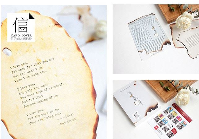 信的戀人 明信片《我的詩(shī)里有你的名字》創(chuàng)意火燒做舊異形卡片示例圖9