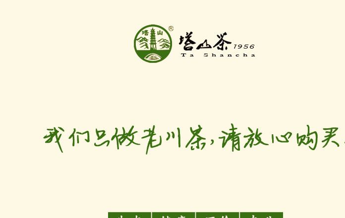 塔山紅茶袋裝100克廠家直銷(xiāo)一件代發(fā)川紅茶高香四川老字號(hào)示例圖1