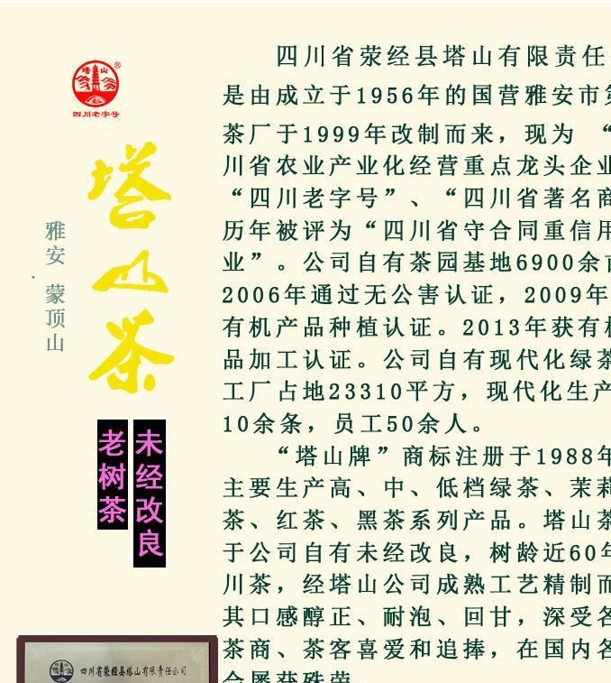 塔山紅茶袋裝100克廠家直銷(xiāo)一件代發(fā)川紅茶高香四川老字號(hào)示例圖8