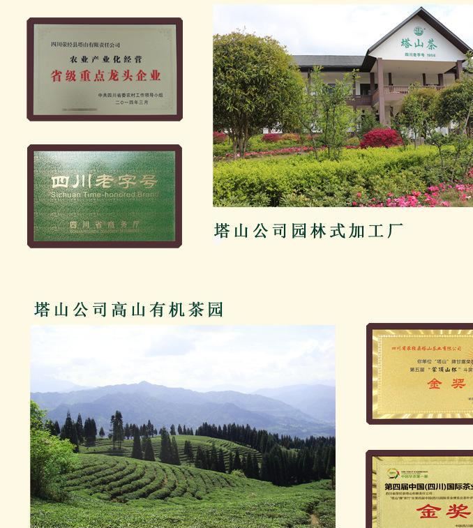 塔山紅茶袋裝100克廠家直銷(xiāo)一件代發(fā)川紅茶高香四川老字號(hào)示例圖9