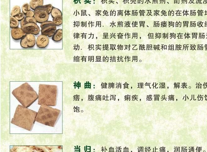 草藥膏貼瘦全身調(diào)理腸胃發(fā)熱暖宮肚臍磁石貼無負作用示例圖8