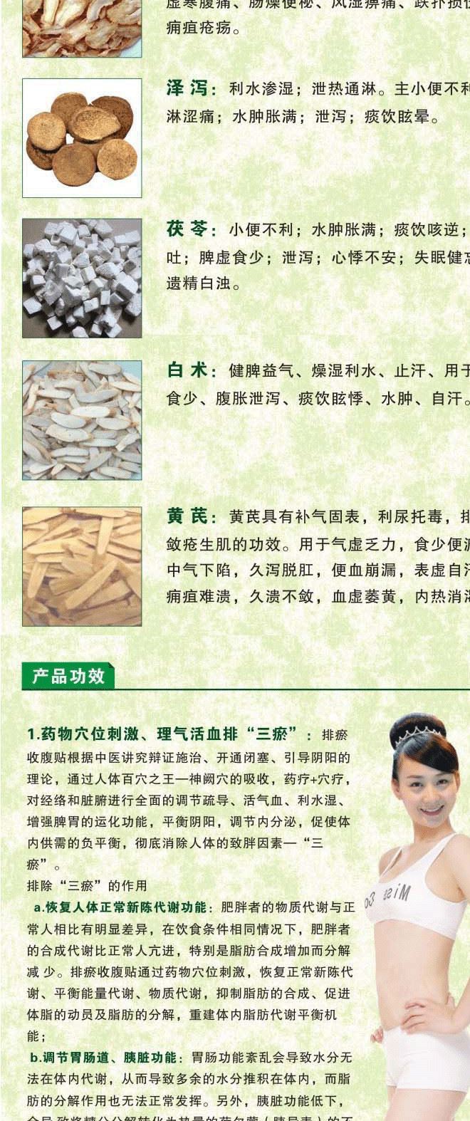 草藥膏貼瘦全身調(diào)理腸胃發(fā)熱暖宮肚臍磁石貼無負作用示例圖9