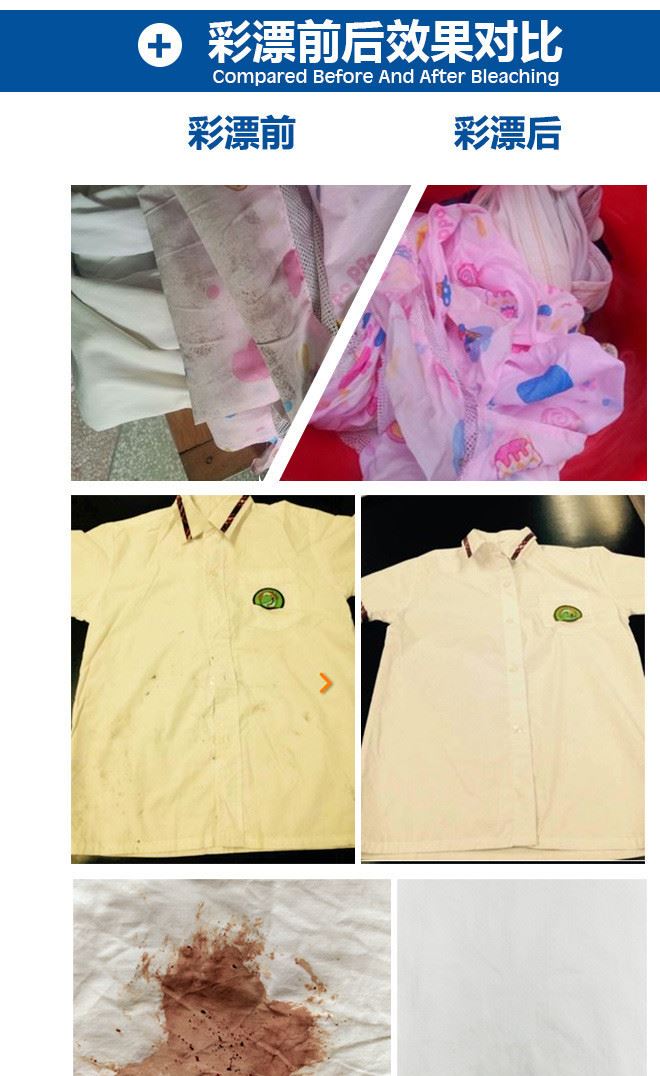 彩漂劑_13
