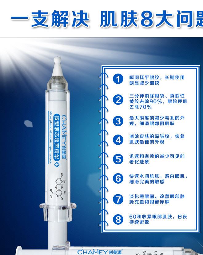 爆款微塑液態(tài)超聲刀精華祛眼袋祛皺紋緊致面部精華化妝品加工oem示例圖7