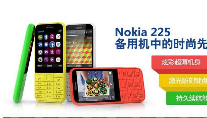 爆款Nokia/諾基亞 225老人機大屏雙卡雙待學生手機 批發現貨示例圖4