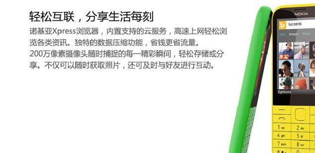 爆款Nokia/諾基亞 225老人機大屏雙卡雙待學生手機 批發現貨示例圖8