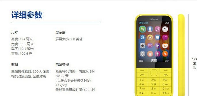 爆款Nokia/諾基亞 225老人機大屏雙卡雙待學生手機 批發現貨示例圖9