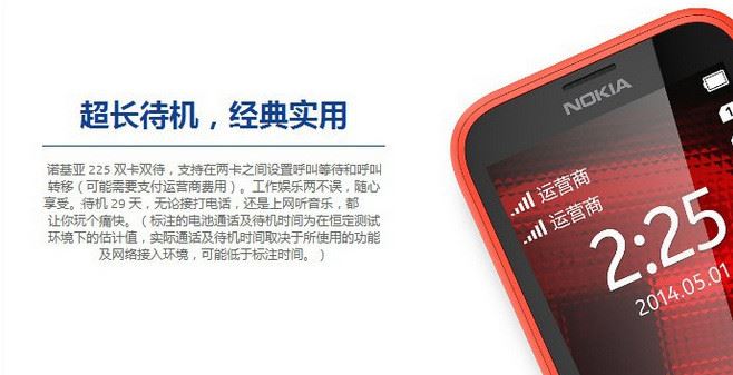 爆款Nokia/諾基亞 225老人機大屏雙卡雙待學生手機 批發現貨示例圖11
