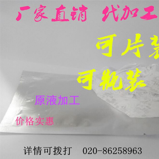 面膜精華原液加工廠(chǎng)家直銷(xiāo) 片裝面膜 原液瓶裝示例圖3