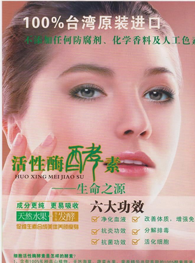 臺(tái)灣綜合果蔬酵素原液批發(fā)貼牌加工OEM/ODM示例圖1