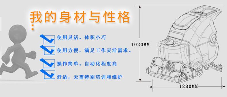 手推式洗掃一體機(jī)容恩R-65RBT電瓶式物業(yè)小區(qū)倉(cāng)庫(kù)用洗掃一體機(jī)示例圖6