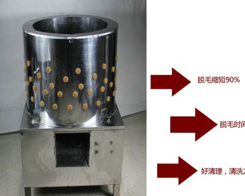 全鋼加厚家禽三鳥脫毛機(jī)示例圖34